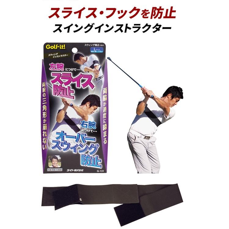 新品　ゴルフスイング練習器具 LITE（ライト） 【メール便配送無料】ゴルフ トレーニング 練習 器具 G