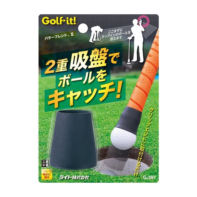 ゴルフ ボール 収集器 レトリバー ライト G-397 パターフレンド2 G-397｜golfhands