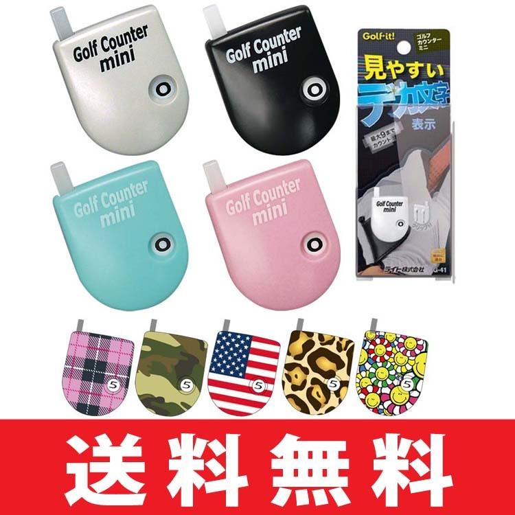ゆうパケット配送無料 ゴルフ スコアカウンター ライト G 41 ゴルフカウンター ミニ 全9種 G 41 G 41 Ml ゴルフハンズ 通販 Yahoo ショッピング
