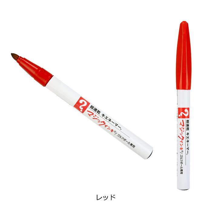 LITE（ライト） G-436 超速乾 キエネーマー マジック ゴルフボール専用