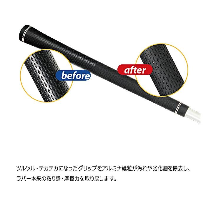 LITE（ライト） グリップ復活クリーナー 汚れ落とし 摩擦力復活