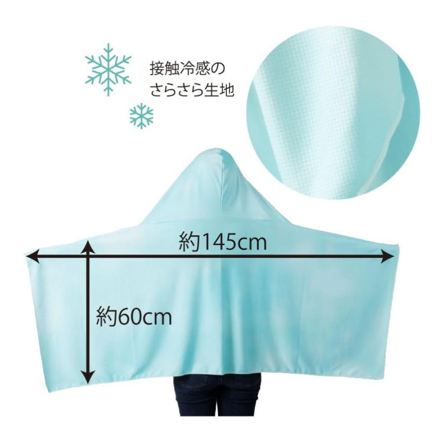 ライト（LITE）振ってひんやり マグピタポンチョ Water jelly COOL