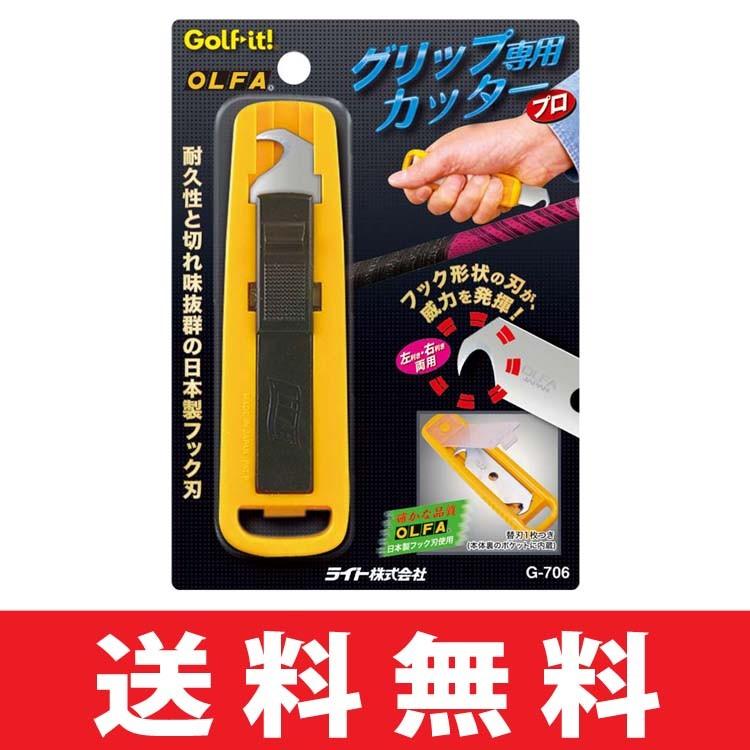 LITE（ライト） 【メール便配送無料】ゴルフ クラブ 組立 工具