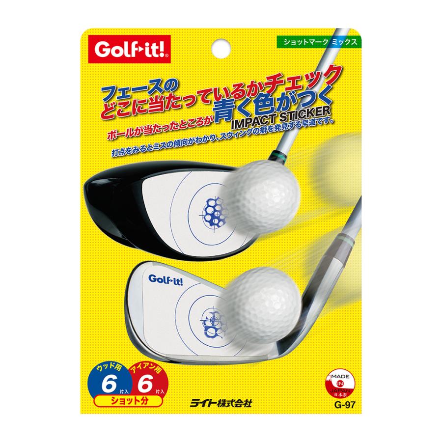 ゴルフ トレーニング 練習 器具 ライト G-97 ショットマーク ウッドamp;アイアン用 ミックス G-97