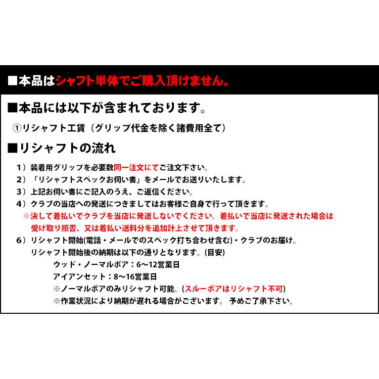 GRAPHITE DESIGN（グラファイトデザイン） 【リシャフト工賃込/単品