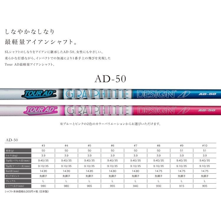 リシャフト工賃 往復送料込 単品購入不可 シャフト アイアン用 グラファイトデザイン Tour Ad Ad 50 アイアン 単品 Gds Ad50 ゴルフハンズ 通販 Yahoo ショッピング