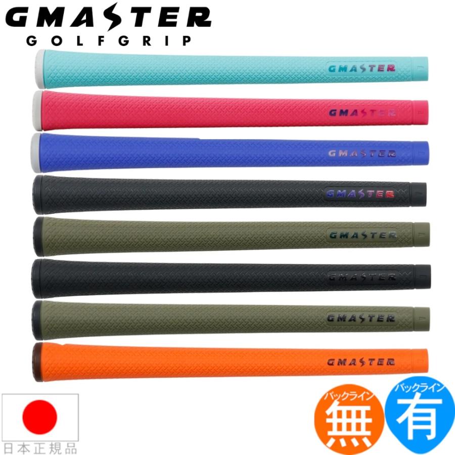 【メール便配送無料】GMASTER STANDARD スタンダード エラストマー ウッド＆アイアン用グリップ（M60 バックライン無） GMASTER-STD 【ゴルフ】 | ブランド登録なし