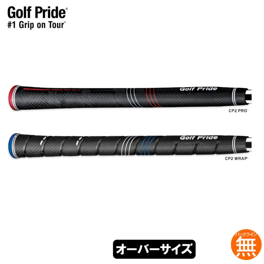 ゴルフプライド Golf Pride  CP2シリーズ ジャンボサイズ Pro Wrap グリップ ゴルフ ウッド アイアン用 GP-CP2J CCPJ CCWJ GP0109 GP0112