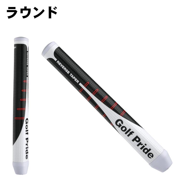 ゴルフプライド Golf Pride リバーステーパー パターグリップ ラウンド フラット ピストル GP-RT 【ゴルフ】｜golfhands｜04