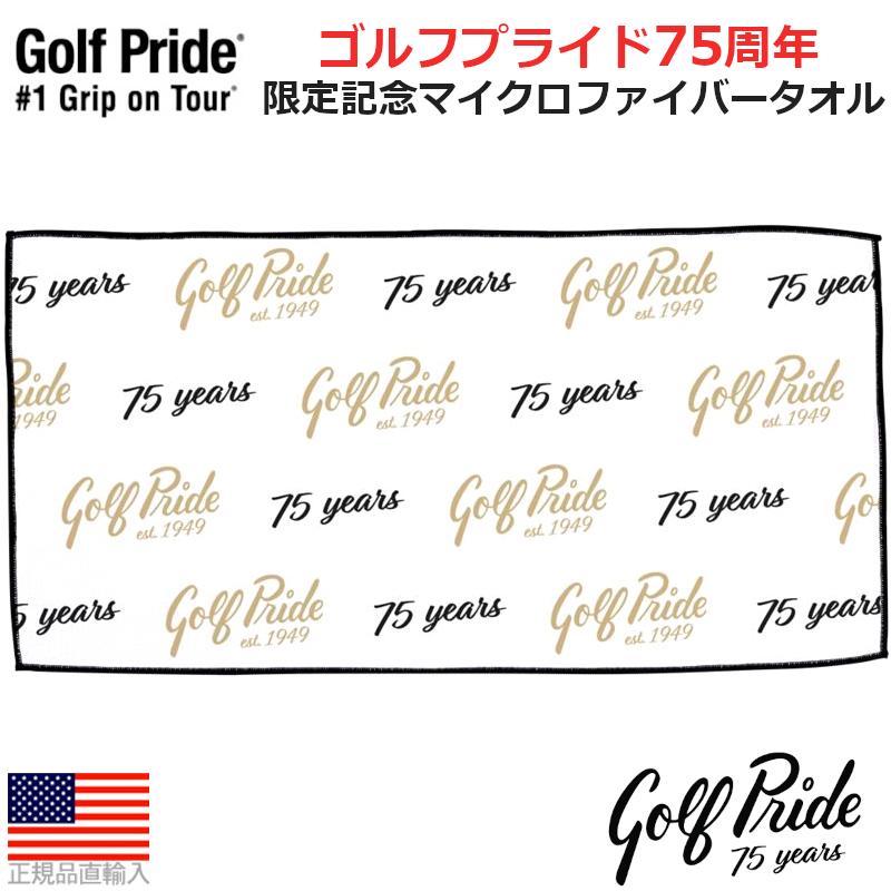 【数量限定品】ゴルフプライド Golf Pride 75周年 限定記念マイクロファイバータオル ループ付き ラウンド用品 ゴルフ GP