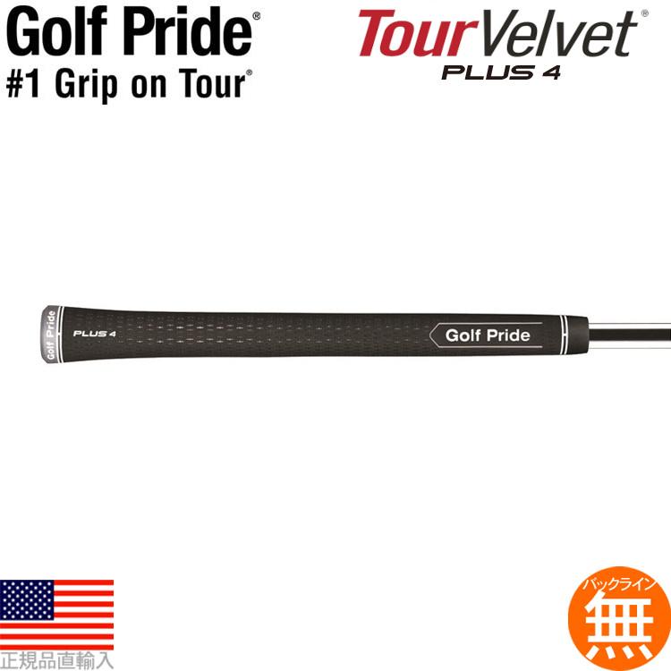 ゴルフプライド Golf Pride ツアーベルベット プラス4 PLUS4 スタンダード ウッド＆アイアン用グリップ GP0136 VT4S
