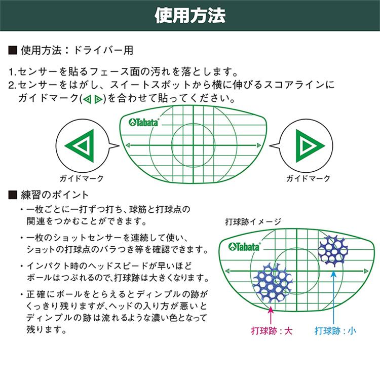 Tabata（タバタ） ゴルフ トレーニング 練習 器具 ショットセンサー
