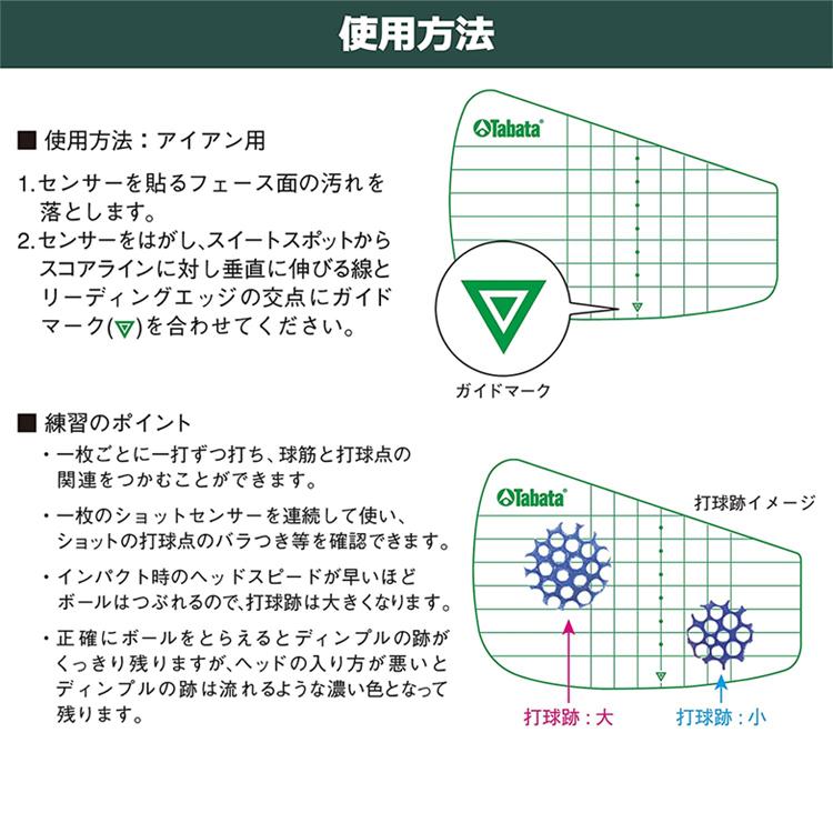 GOLFZON用打球センサー 【公式通販】