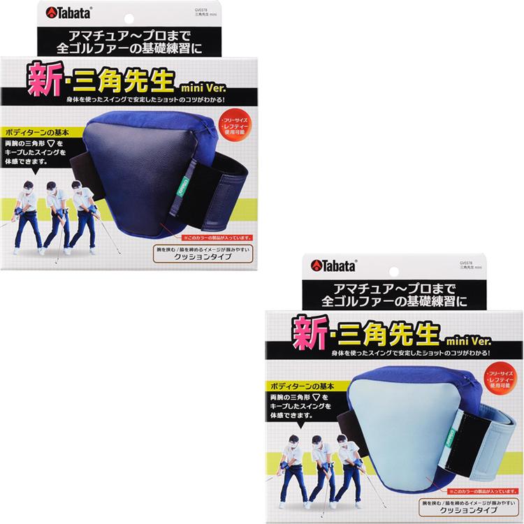 Tabata（タバタ） ゴルフ トレーニング 練習 器具 三角先生 mini ミニ