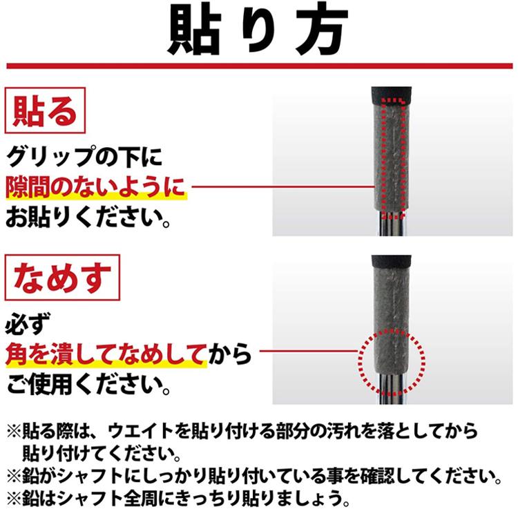 ゴルフ クラブ パーツ スイング ウェイト タバタ シャフト専用鉛 (5g×2＋10g×2) GV-0628｜golfhands｜03