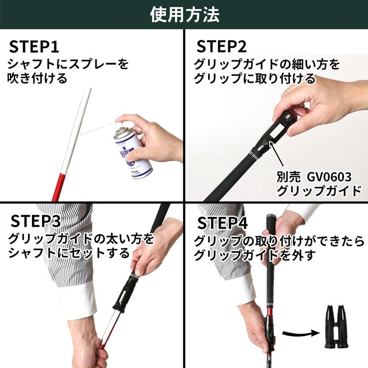 Tabata（タバタ） ゴルフ クラブ 組立 工具 グリップ交換用 グリップ