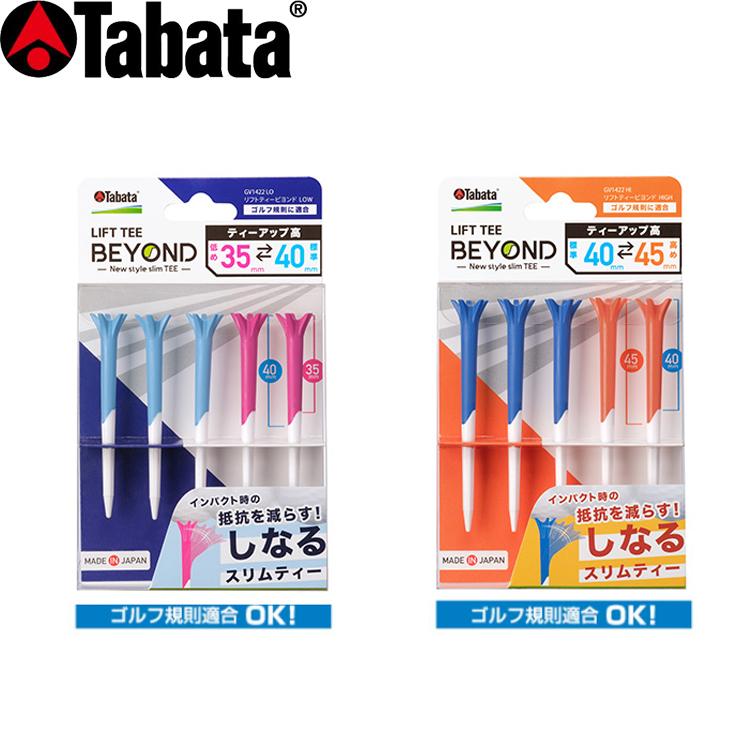 Tabata（タバタ） ゴルフ ティー リフトティービヨンド（LIFT TEE