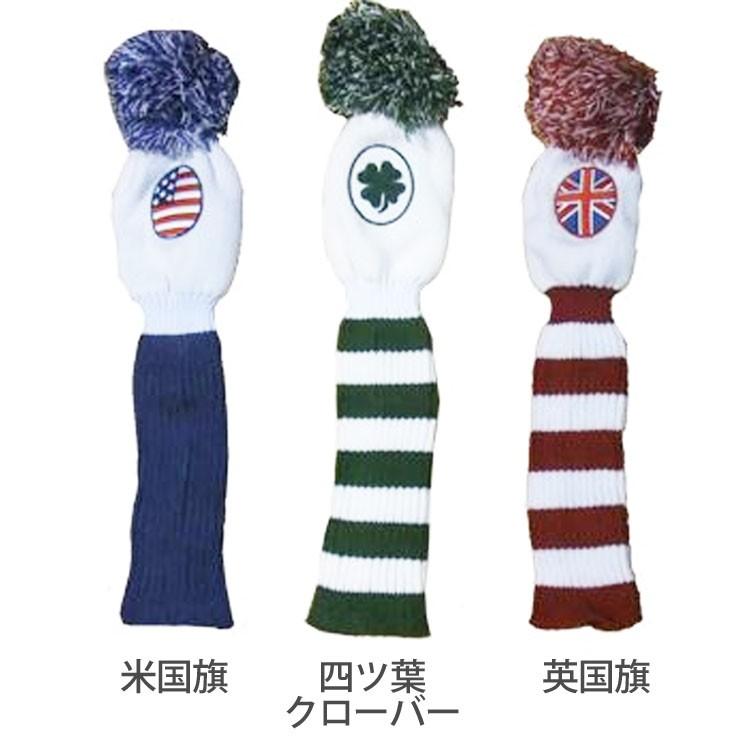 ポンポン ニット ドライバー ヘッドカバー (全3種) HC-WOOL-DR 