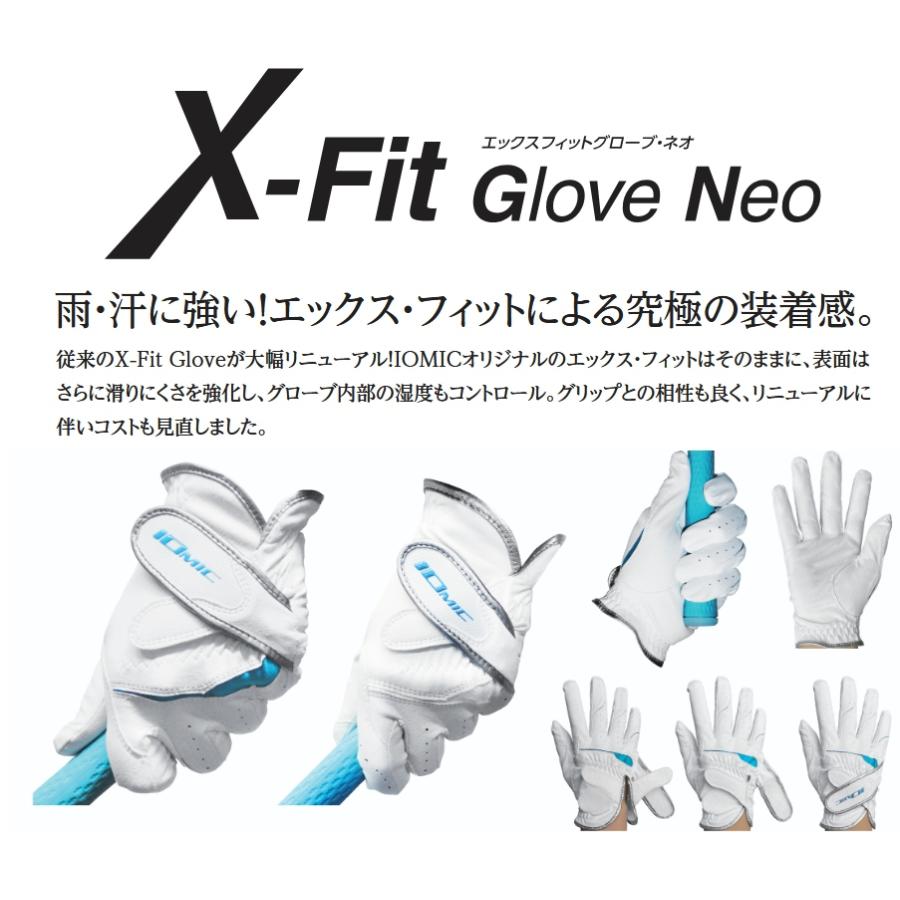 IOMIC（イオミック） 【2026年モデル】イオミック IOmic X-FIT NEO