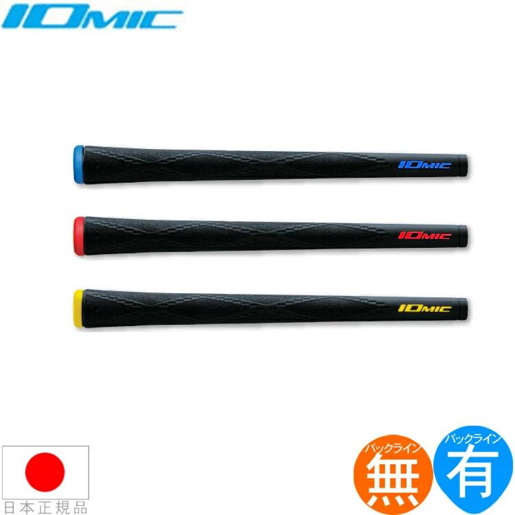 グリップ ゴルフ ウッド アイアン用 イオミック X エボリューション 2.3 ブラックアーマー 2 Iomic X-Evolution BLACK ARMOR IO-XEVO-BA2 無料 グリップ ゴルフ ウッド アイアン用 イオミック X エボリューション 2.3 ブラックアーマー 2 Iomic X-Evolution BLACK ARMOR IO-XEVO-BA2 無料