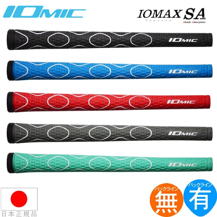 IOMIC（イオミック） グリップ ゴルフ ウッド アイアン用 アイエックス