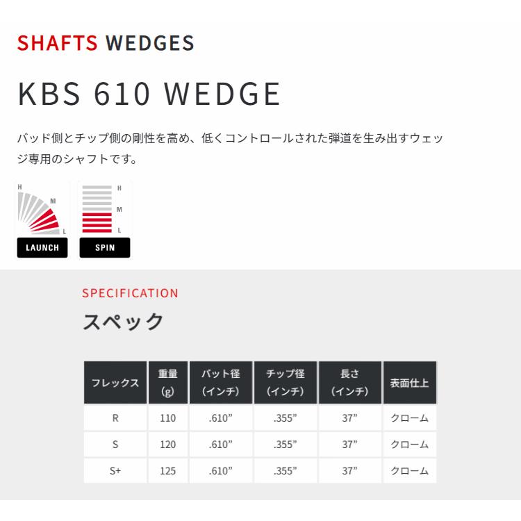 KBS シャフト ウェッジ用 KBS 610 スチール ウェッジ : ゴルフハンズ