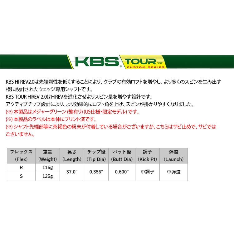1211円 【SALE／84%OFF】 KBSシャフト KBS TOUR HiRev 2.0 KBSツアー ハイレブ アイアンシャフト ウェッジシャフト