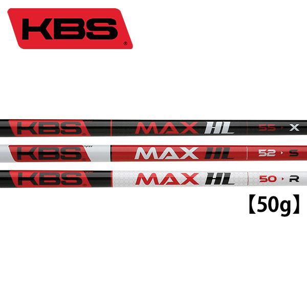 KBS シャフト ドライバー用 KBS MAX HL 50 グラファイト ウッド