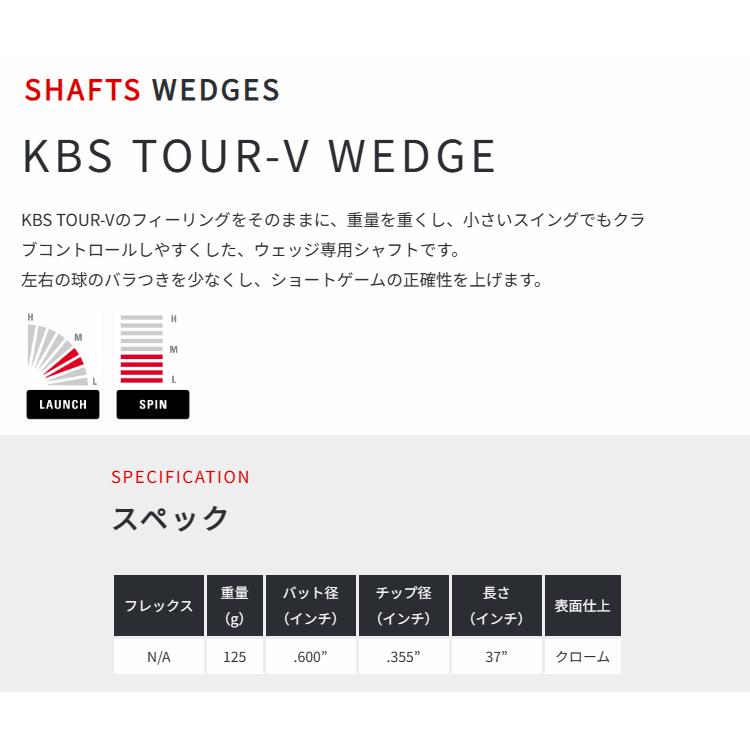 KBS シャフト ウェッジ用 KBS Tour-V スチール ウェッジ : ゴルフ