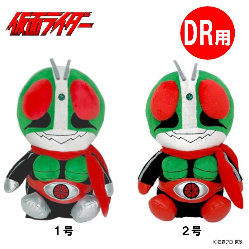 仮面ライダー 1号 2号 ドライバー用 Dr ヘッドカバー 460cc対応 キャラクター 特撮 アニメ Krhd002 Krhd003 ゴルフ コンペ 景品 賞品 Krhd ゴルフハンズ 通販 Yahoo ショッピング