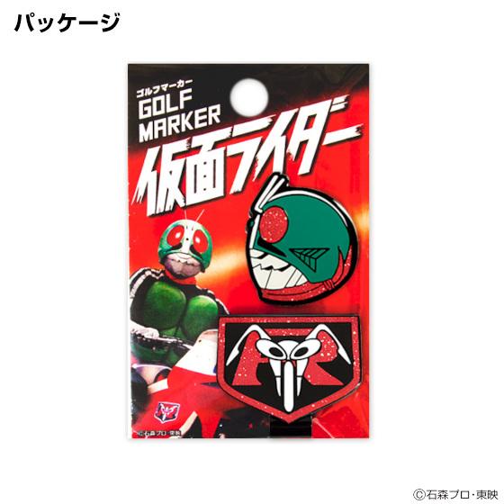 仮面ライダー 仮面ライダーV3 ゴルフマーカー クリップタイプ