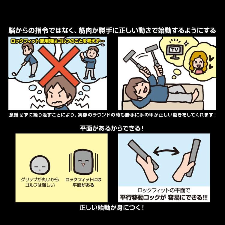 ゴルフ トレーニング 練習 器具 ロックフィット Lock Fit 2本入 L Fit L Fit ゴルフハンズ 通販 Yahoo ショッピング
