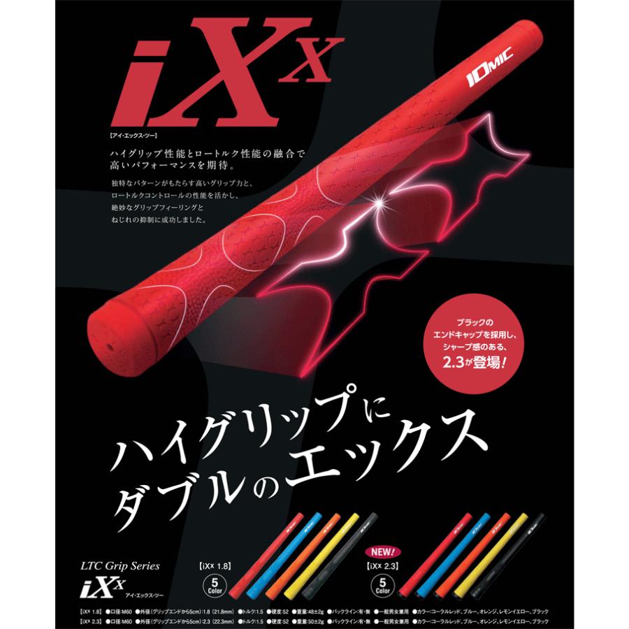 グリップ ゴルフ ウッド アイアン用 イオミック iXX(アイエックスツー) 1.8/2.3 LTCIXX｜golfhands｜04