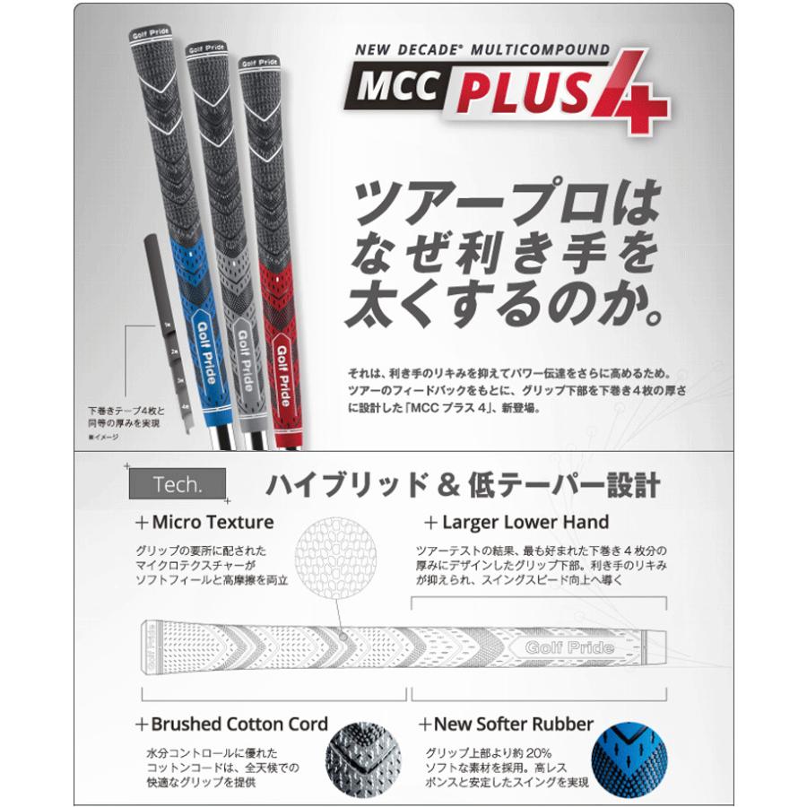 ゴルフプライド Golf Pride マルチコンパウンド プラス4 ミッドサイズ PLUS4 MCC グリップ ゴルフ ウッド アイアン用 MCCM-G｜golfhands｜02