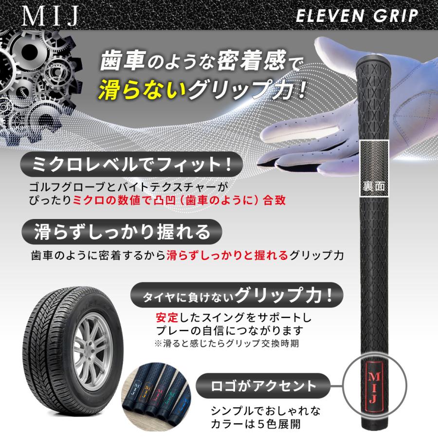 【メール便配送無料】NONET MIJ ELEVEN イレブン グリップ ウッド＆アイアン用グリップ STM （M60 バックライン有・無）MIJ-ELEVENGRIP 【ゴルフ】 | STM | 02