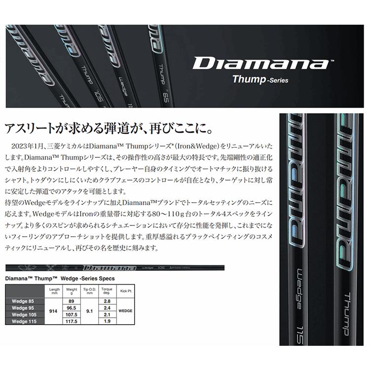 三菱 【リシャフト工賃込/単品購入不可】 シャフト アイアン用