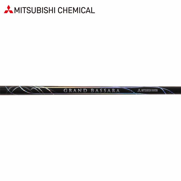 三菱（MITSUBISHI） 【リシャフト工賃込/単品購入不可】 シャフト