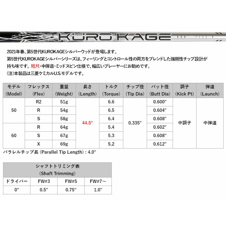 三菱 シャフト ドライバー用 三菱ケミカル 5th Gen クロカゲ 三菱 シャフト ドライバー用 三菱ケミカル 5th Gen クロカゲ