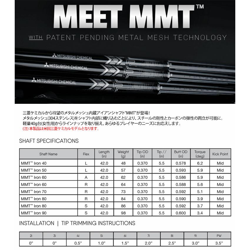 【処分価格】 シャフト アイアン用 三菱ケミカル MMT アイアン (パラレルチップ) (US仕様) (単品)｜golfhands｜02