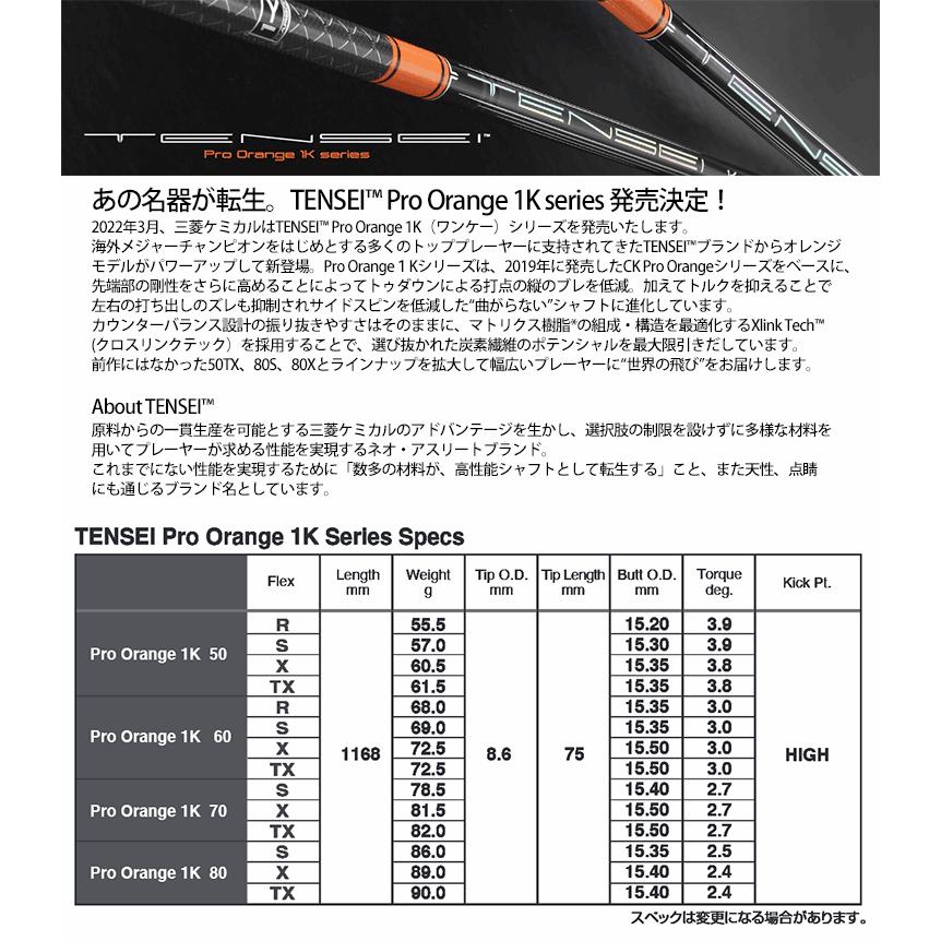 三菱（MITSUBISHI） 【リシャフト工賃込/単品購入不可】 シャフト