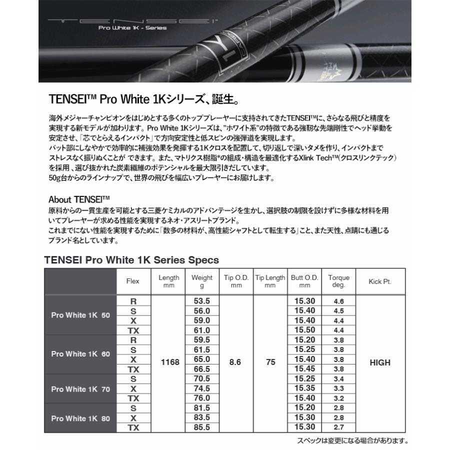三菱 【リシャフト工賃込/単品購入不可】 シャフト ドライバー用