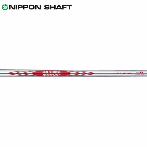 日本シャフト シャフト アイアン用 N.S.Pro モーダス3 ツアー 115