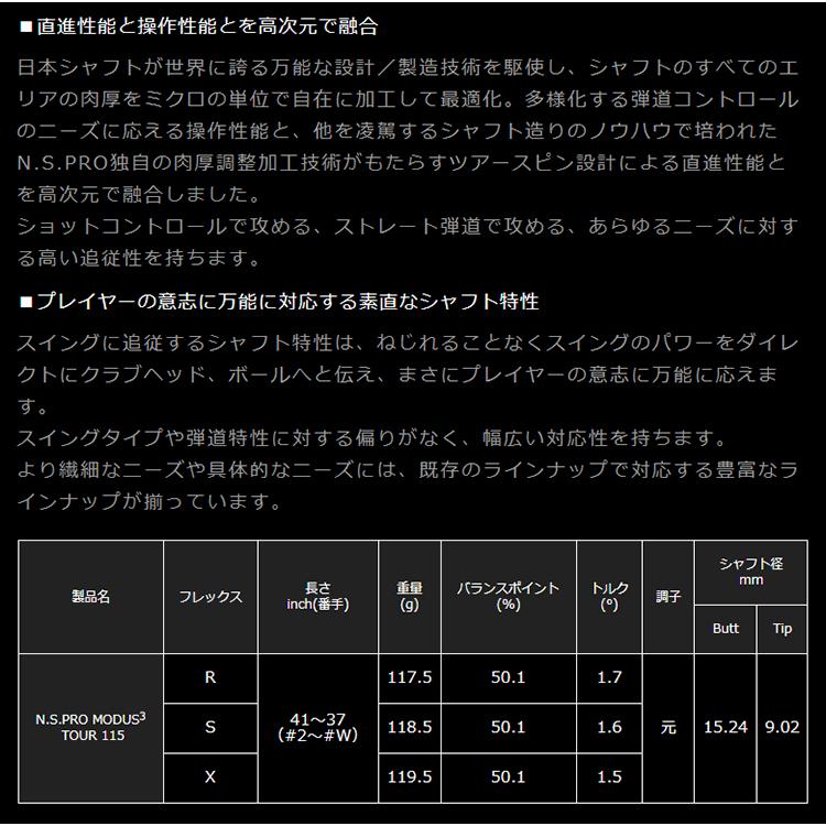 シャフト アイアン用 日本シャフト N.S.Pro モーダス3 ツアー 115 スチール アイアン (単品) :NSP-MD115:ゴルフハンズ -  通販 - Yahoo!ショッピング