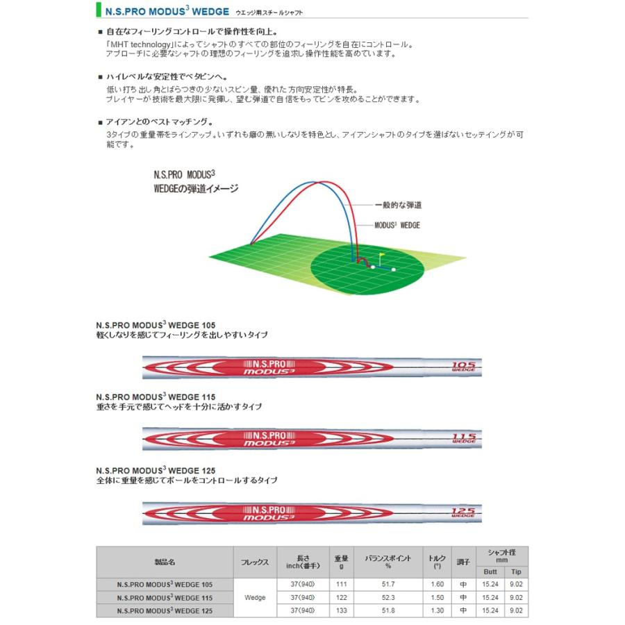 シャフト ウェッジ用 日本シャフト N.S.Pro モーダス3 スチール ウェッジ :NSP-MDWG:ゴルフハンズ - 通販 - Yahoo!ショッピング シャフト ウェッジ用 日本シャフト N.S.Pro モーダス3 スチール ウェッジ :NSP-MDWG:ゴルフハンズ - 通販 - Yahoo!ショッピング