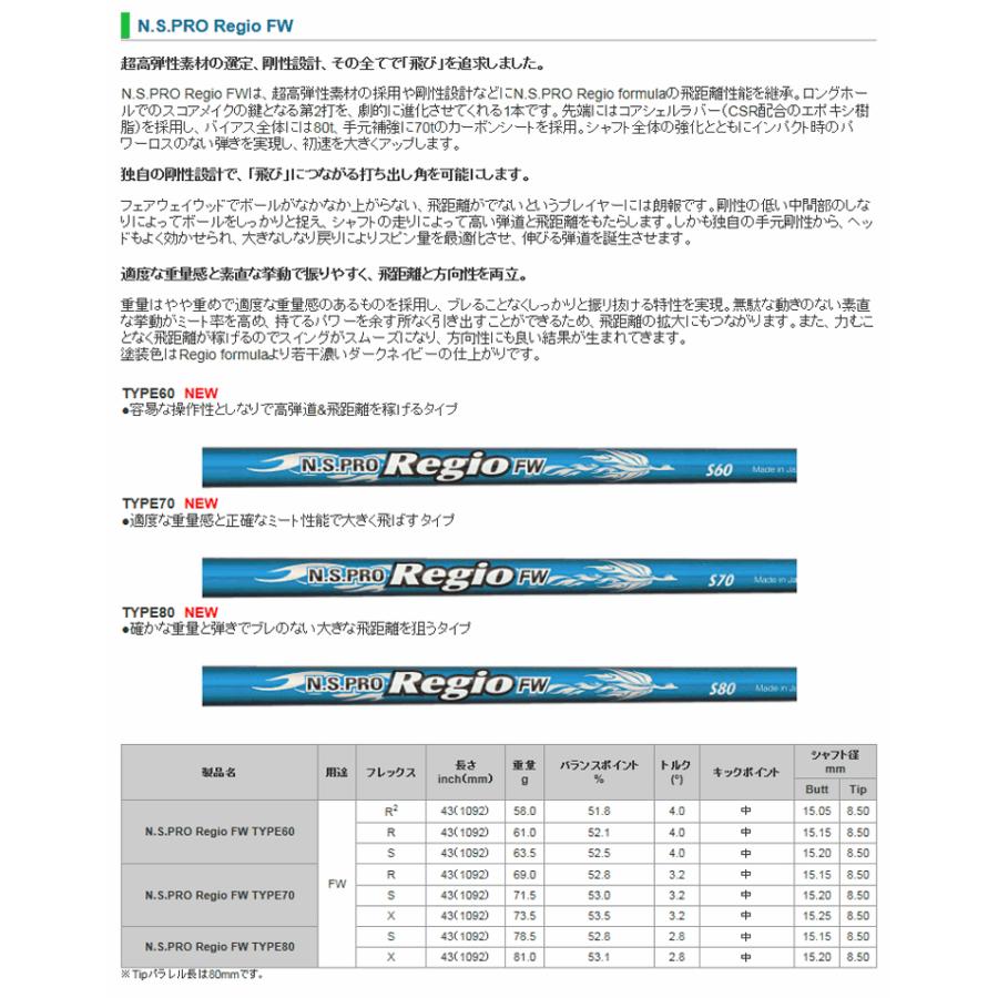 日本シャフト シャフト フェアウェイ用 N.S.Pro レジオ FW : ゴルフ