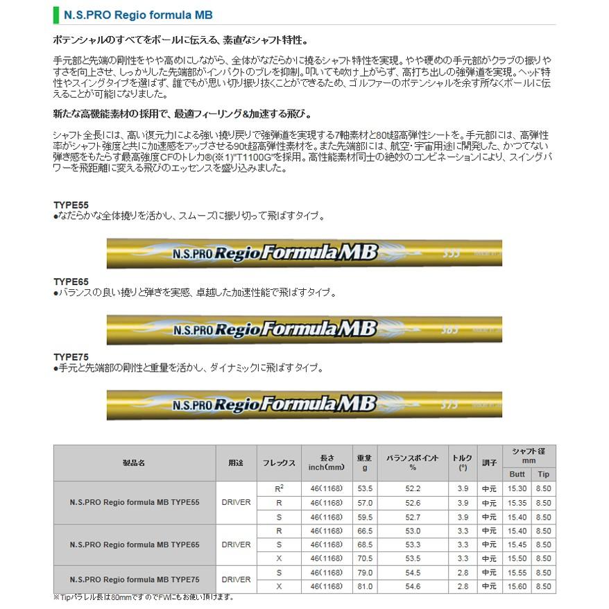シャフト ドライバー用 日本シャフト N.S.Pro レジオ フォーミュラ MB :NSP-RFMB:ゴルフハンズ - 通販 - Yahoo!ショッピング