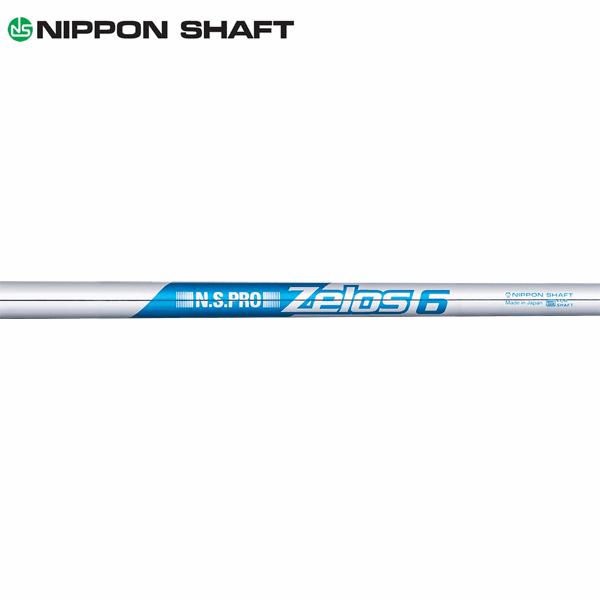 日本シャフト シャフト アイアン用 N.S.Pro ゼロス6 スチール アイアン