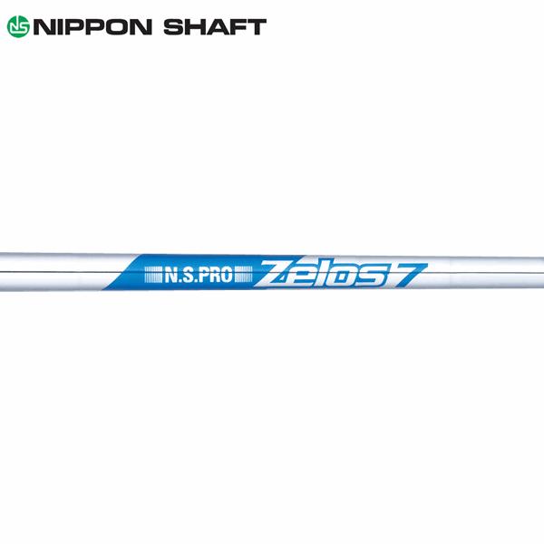 日本シャフト シャフト アイアン用 N.S.Pro ゼロス7 スチール アイアン