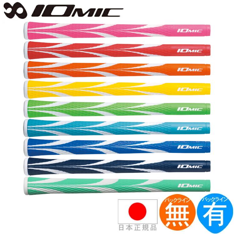 IOMIC（イオミック） 【全英女子オープン2025優勝者使用グリップ