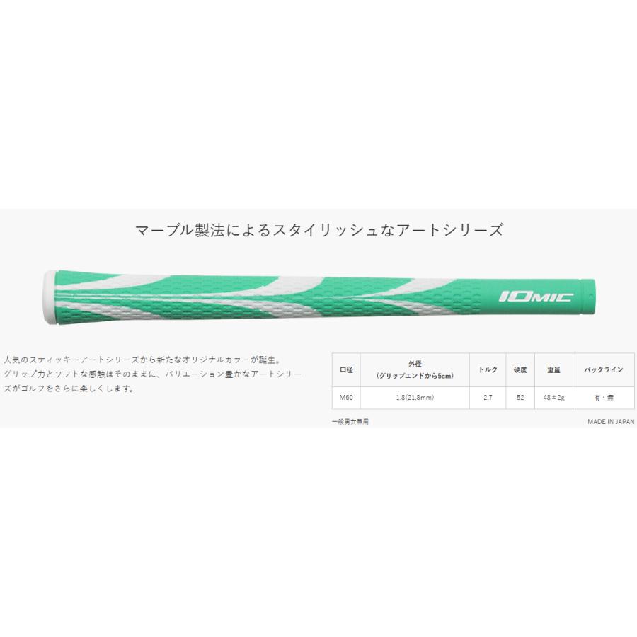 IOMIC（イオミック） 【全英女子オープン2025優勝者使用グリップ